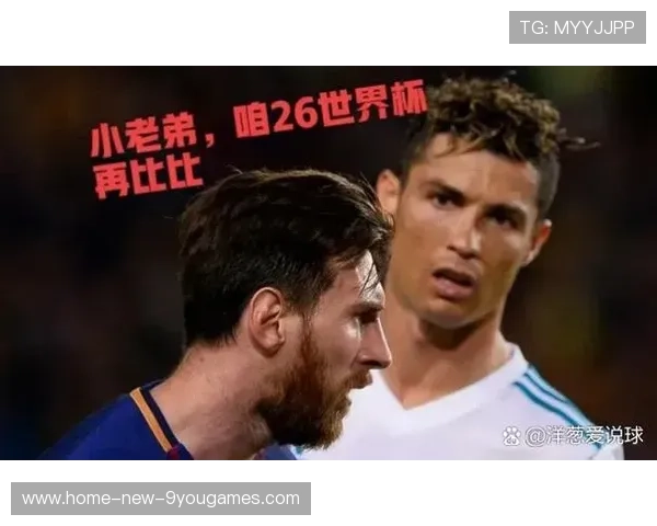 世界杯梅西与C罗是否会进入各自半区的最终决战?
